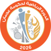 الدورة الرياضية لحكومة عجمان